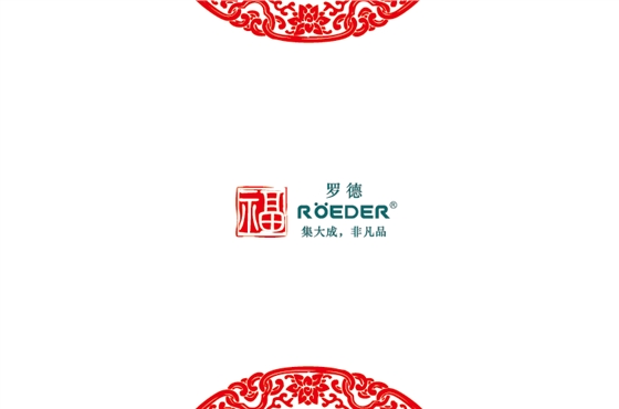 青島羅德通用機(jī)械設(shè)備有限公司恭祝全國合作伙伴新年吉祥，猴年大吉。