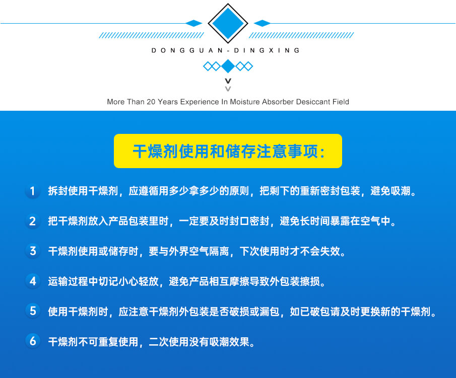 1g無紡布食品干燥劑 1g無紡布食品干燥劑