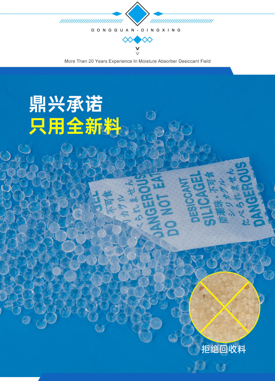 2g愛(ài)華紙藥品干燥劑 2g愛(ài)華紙藥品干燥劑