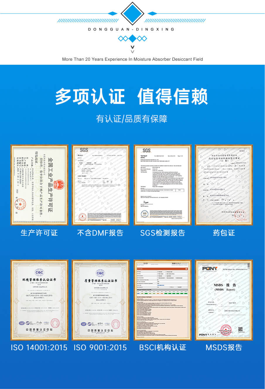 2g愛(ài)華紙藥品干燥劑 2g愛(ài)華紙藥品干燥劑