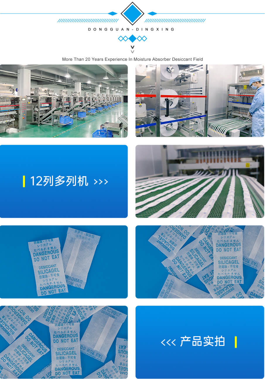 2g愛(ài)華紙藥品干燥劑 2g愛(ài)華紙藥品干燥劑